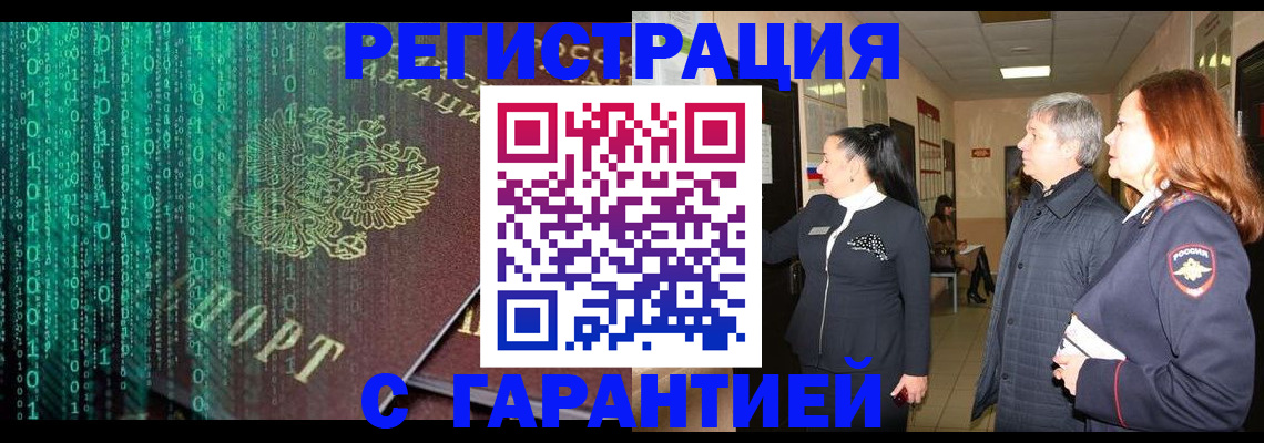 прописка регистрация в Лагани
