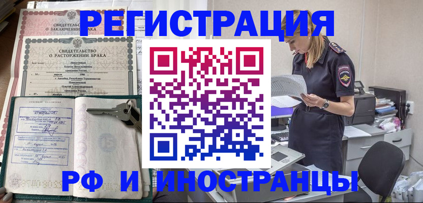 временная регистрация надежно в Лагани