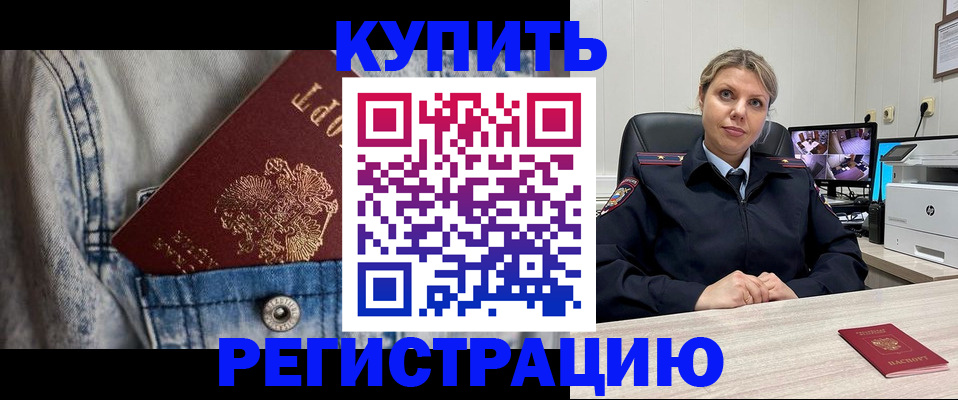 временная регистрация гарантия в Лагани