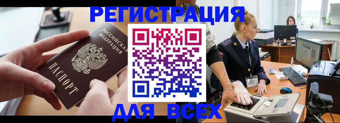 прописка для работы в Лагани